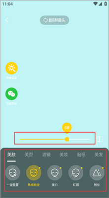 视频美颜专家最新版截图2