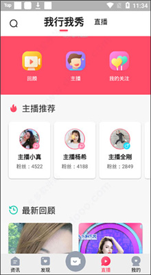 知东莞app阳光问政截图2