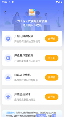 主题透明壁纸免费版截图3