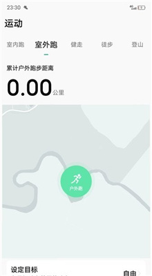 微步运动app官方版截图1