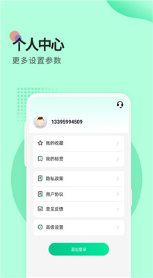 小鸟便签手机版截图3