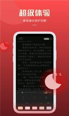 必阅小说最新版截图3