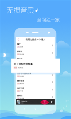 多米音乐安卓版截图2