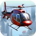 起飞直升机飞行模拟器免费版