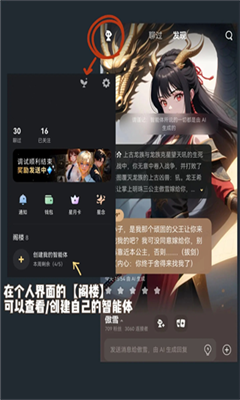 星野最新版截图2