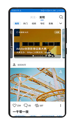 视觉中国手机版截图2