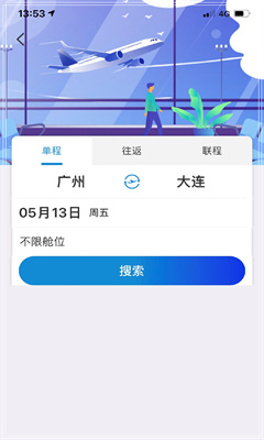 联友商旅官网版截图3