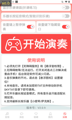 光遇音乐盒最新版截图3