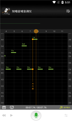 知唱音域音调仪安卓版截图3