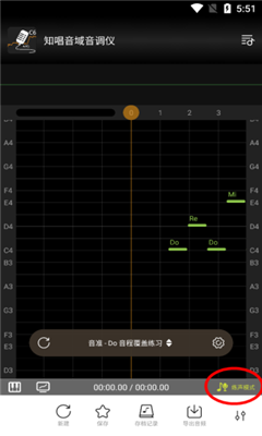 知唱音域音调仪安卓版截图2