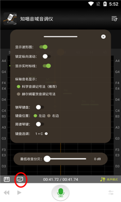 知唱音域音调仪安卓版截图1