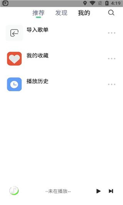 悦音免费版截图2