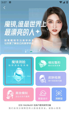 新氧医美最新版截图2