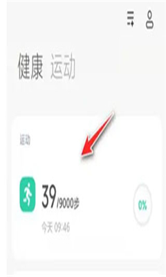 小米运动健康正版截图1