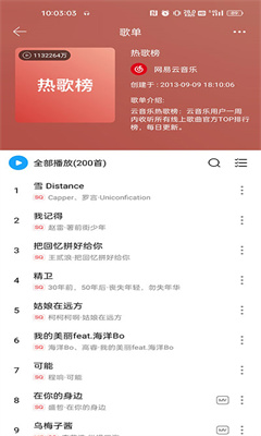 微音乐官方版截图2