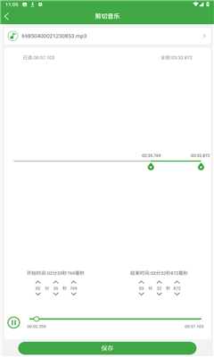 音乐剪辑器最新版截图2