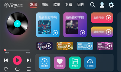 清风dj车机版官方版截图1