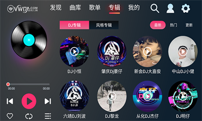 清风dj车机版官方版截图2