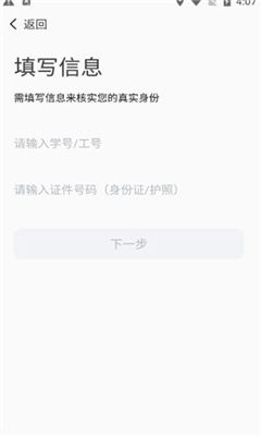 i集大门户登录系统截图2