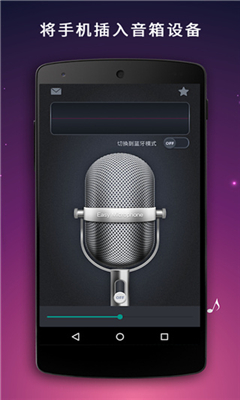 麦克风扩音器最新版截图3