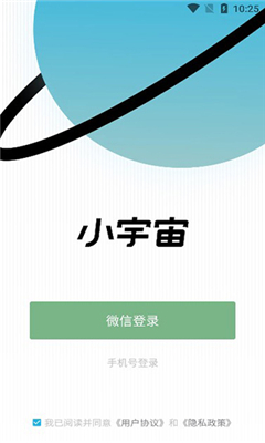 小宇宙最新版截图1