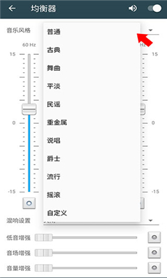 脉冲音乐播放器官网版截图3