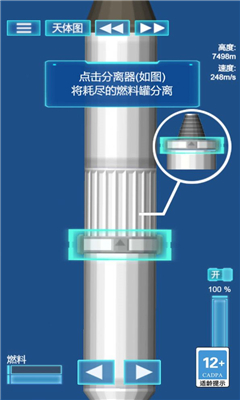 我的机械世界模拟器免费版截图3