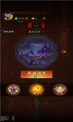 道士除魔进化完整版截图2