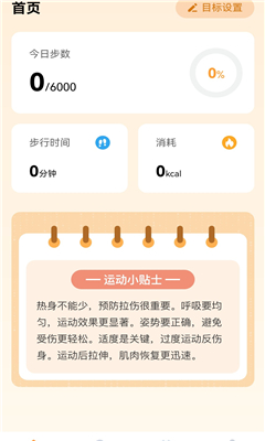 阳光行路最新版截图3