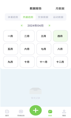 薄荷减肥打卡最新版截图2