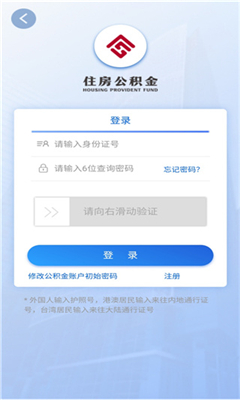 天津公积金最新版截图3