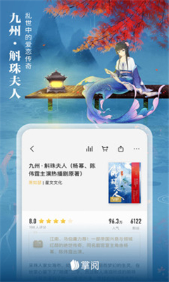 爱读掌阅手机版截图3