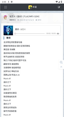 音乐磁场免费版截图2