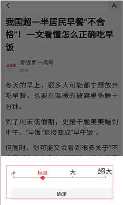 新闻早知道官网版截图2