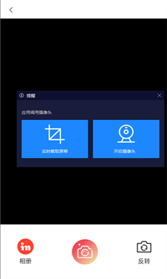 ins特效相机免费版截图1