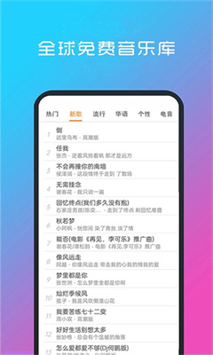 酷听音乐最新版截图1