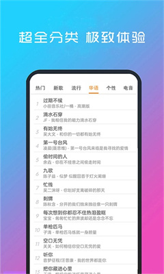 酷听音乐最新版截图2