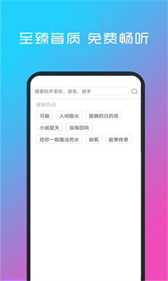 酷听音乐最新版截图3