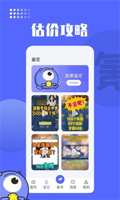 氪金兽最新版截图1