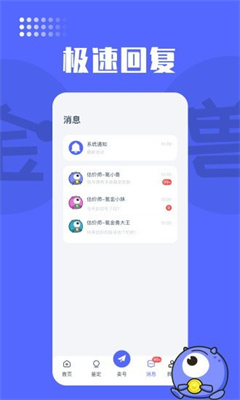 氪金兽最新版截图2