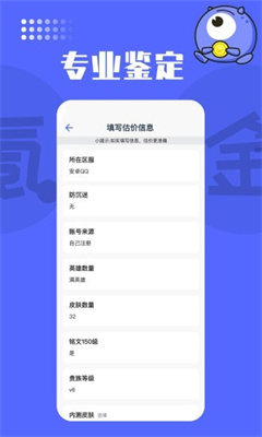 氪金兽最新版截图3