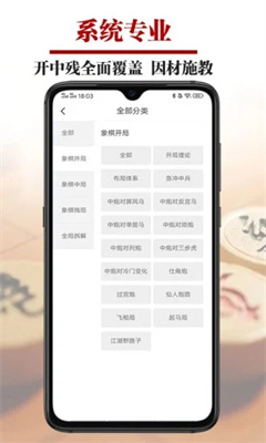 象棋微学堂最新版截图2