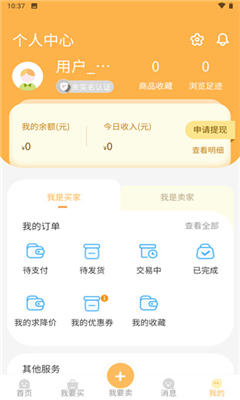 星河代售手机版截图1