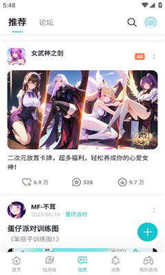 taptap安卓版截图1