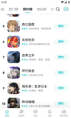 taptap安卓版截图2