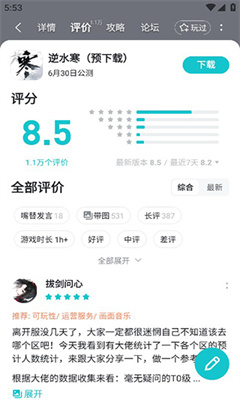 taptap安卓版截图3