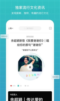 听果音乐官方版截图1