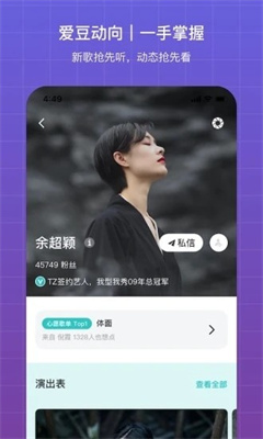 听果音乐官方版截图3