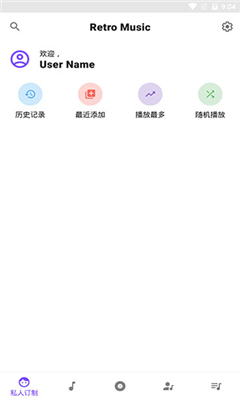 Retro Music软件截图1