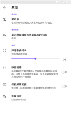 Retro Music软件截图2